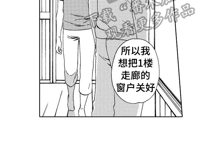 第27章：愧疚