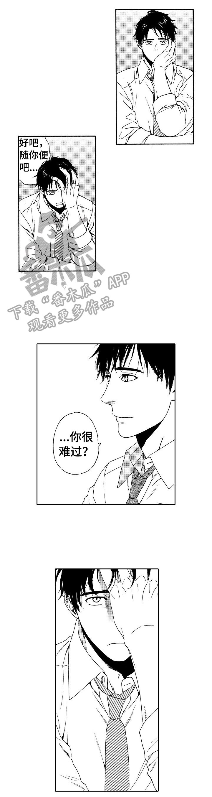 第28章：回来了（完结）