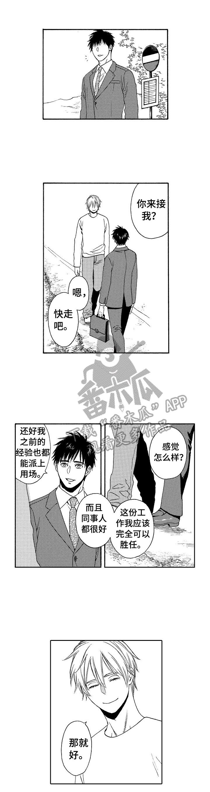 第28章：回来了（完结）