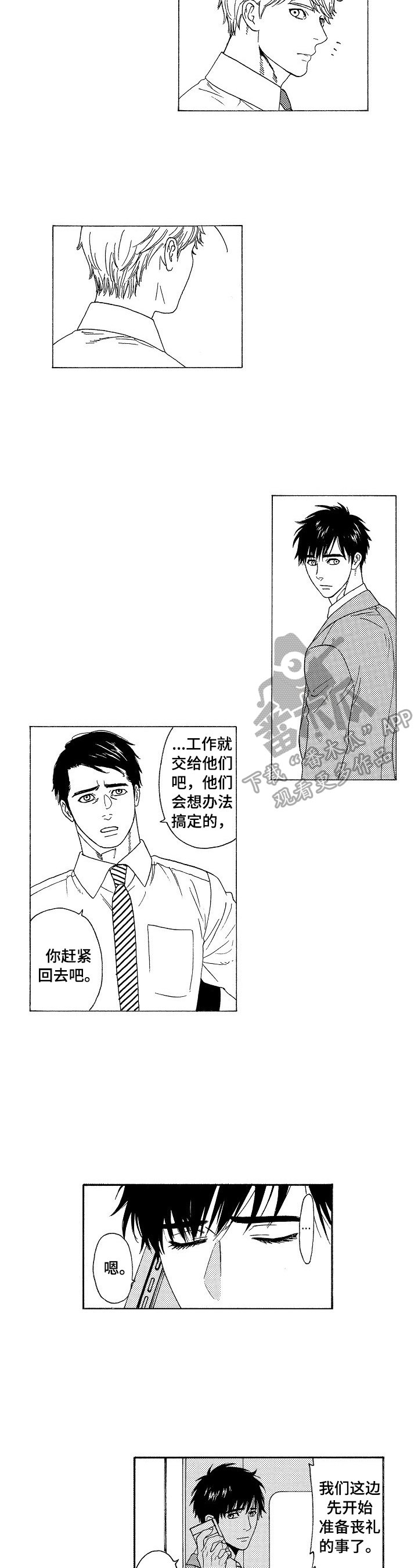 第3章：老天的暗示