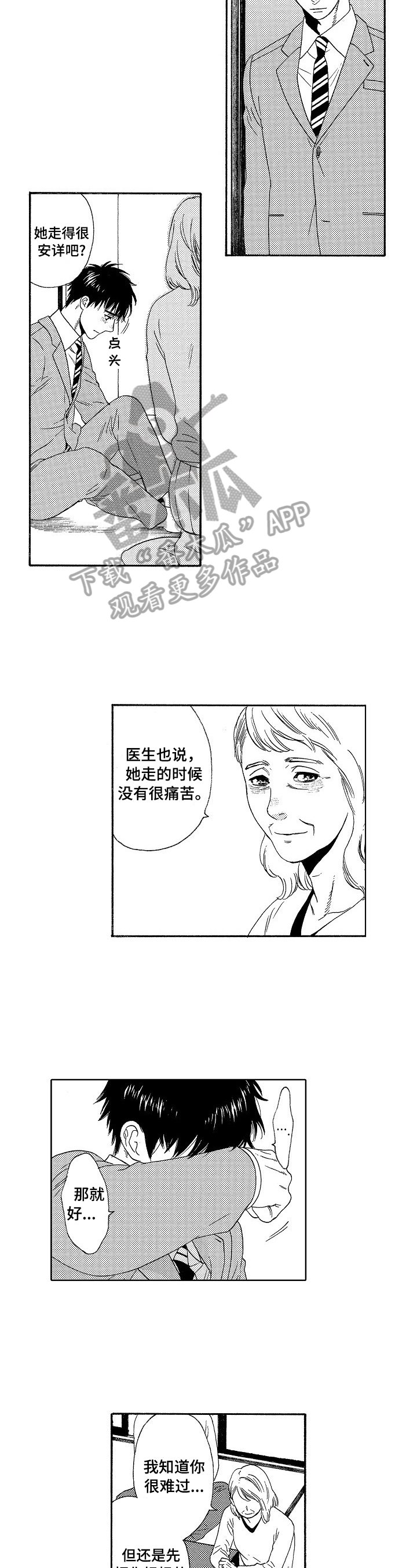 第4章：表弟