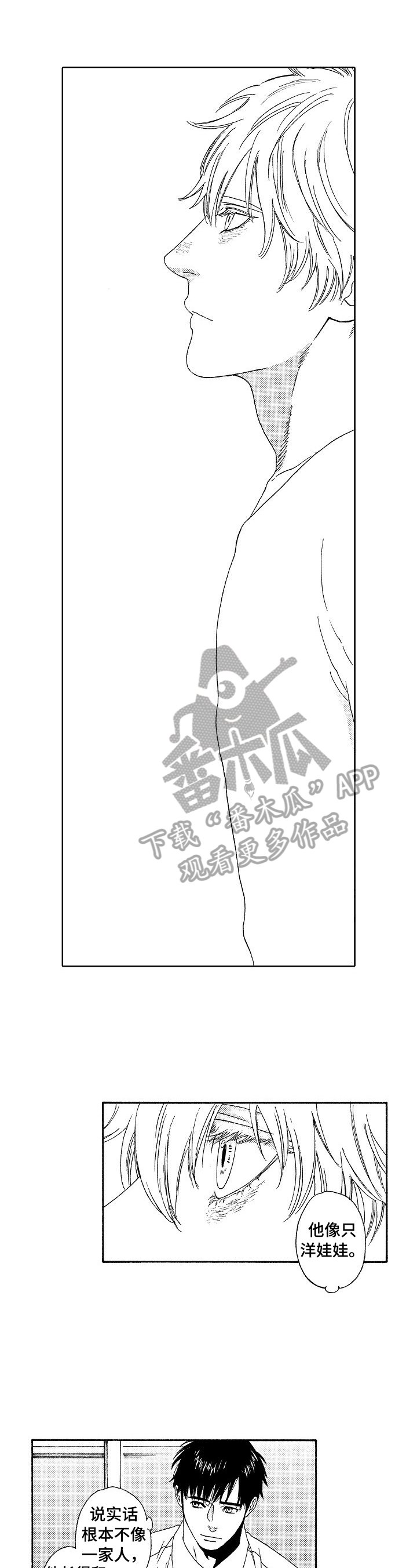 第5章：心里的猜测