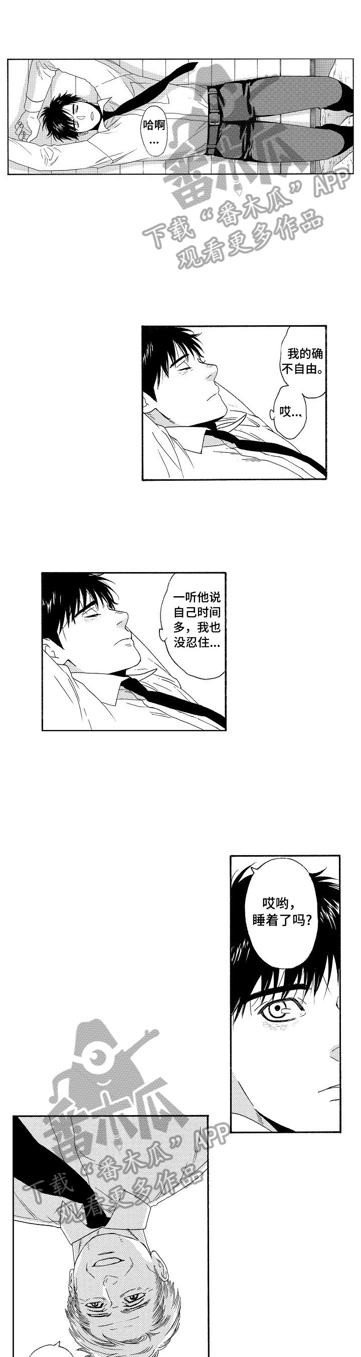 第6章：安慰