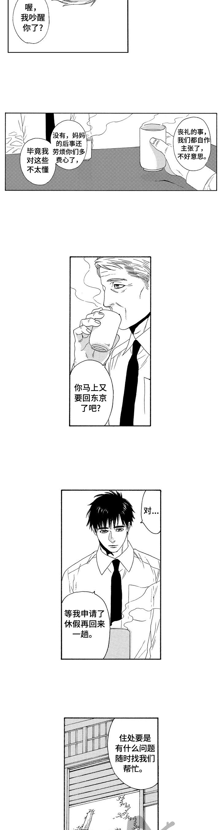 第6章：安慰