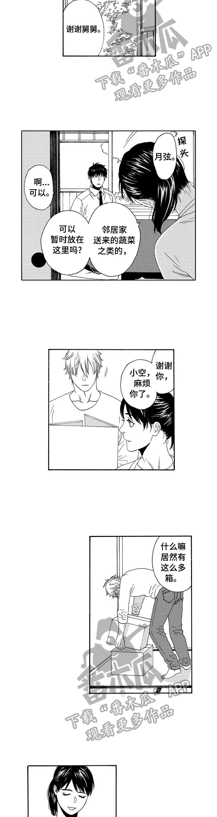 第6章：安慰