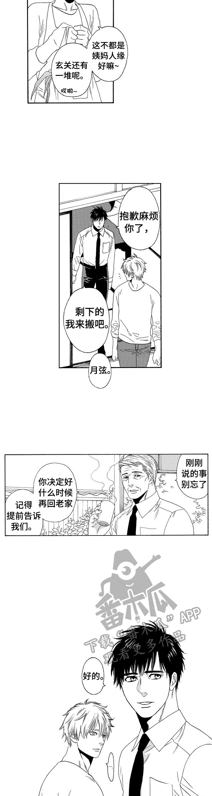 第6章：安慰