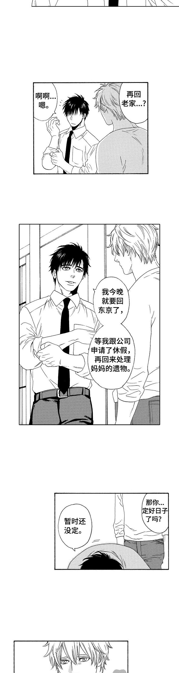 第6章：安慰