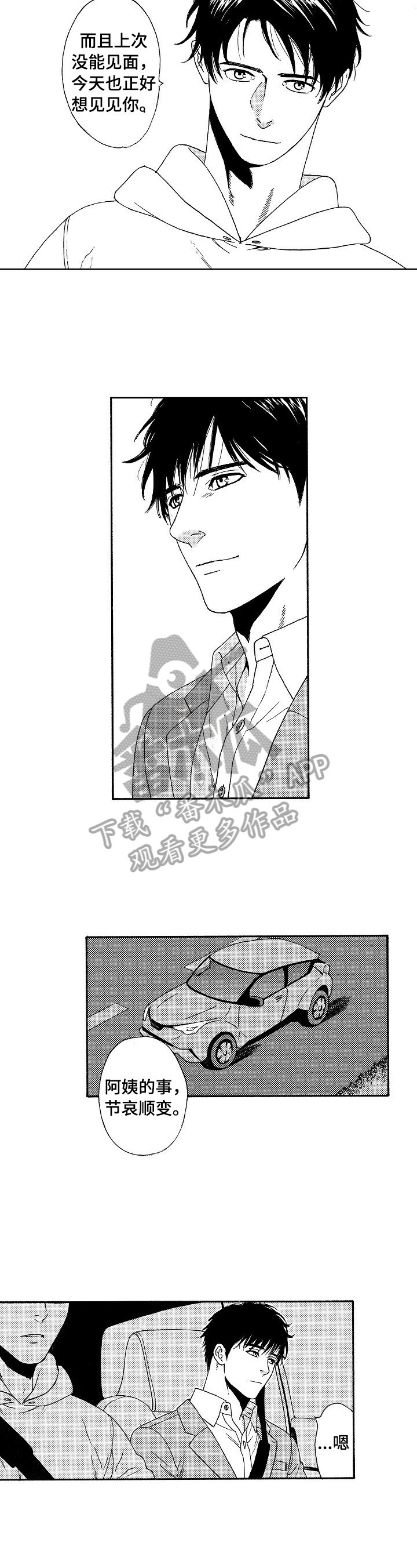 第7章：不同