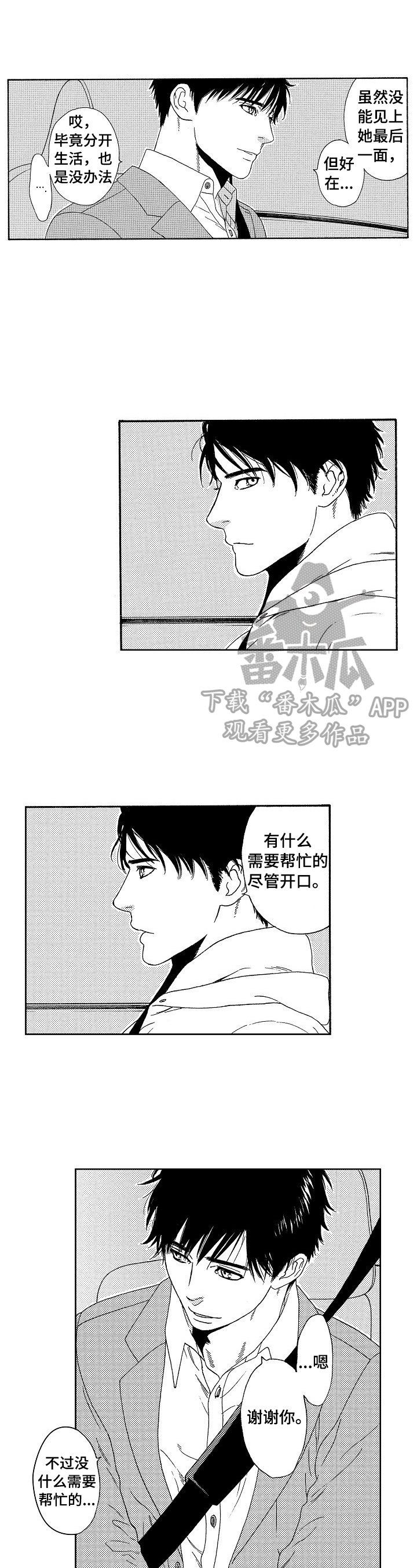 第7章：不同