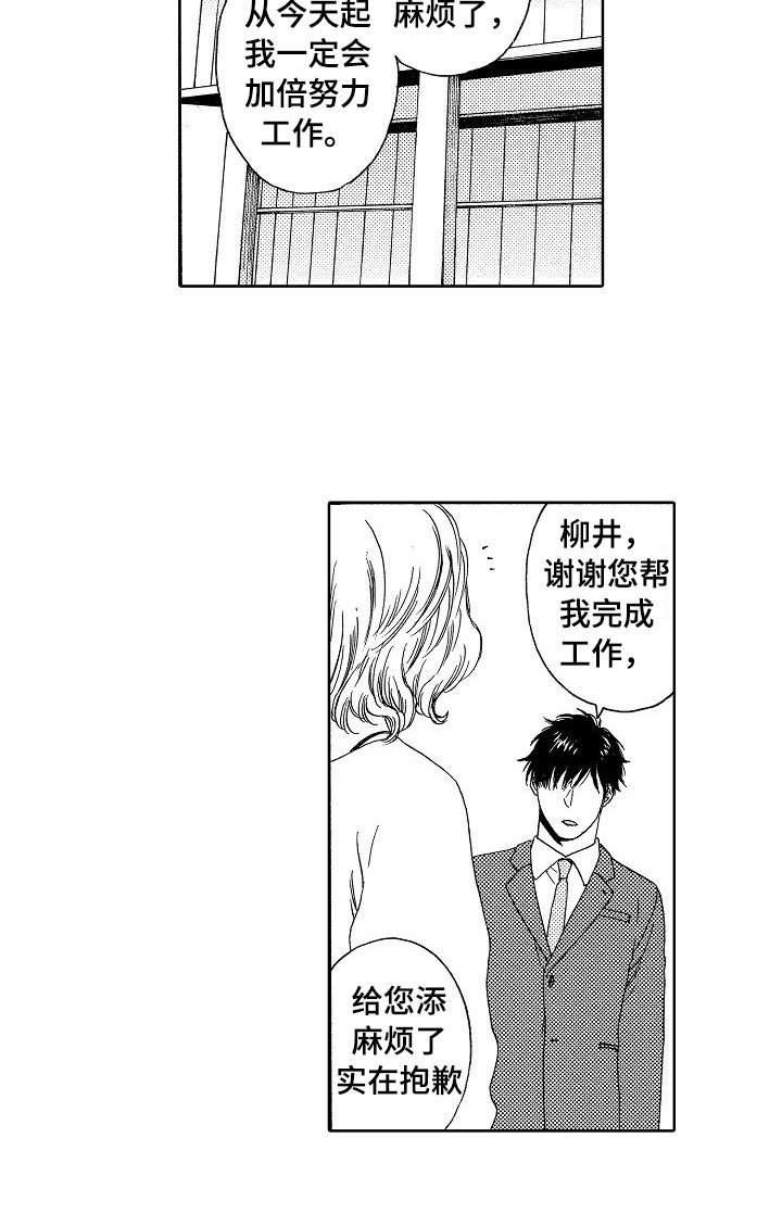 第7章：不同