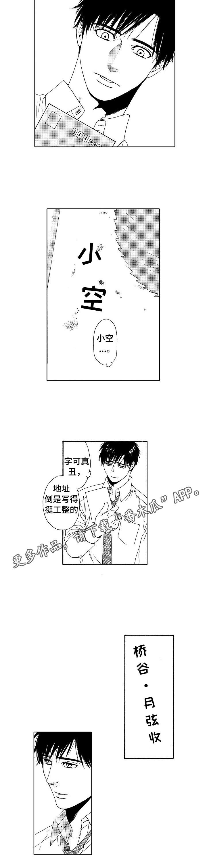 第8章：明信片