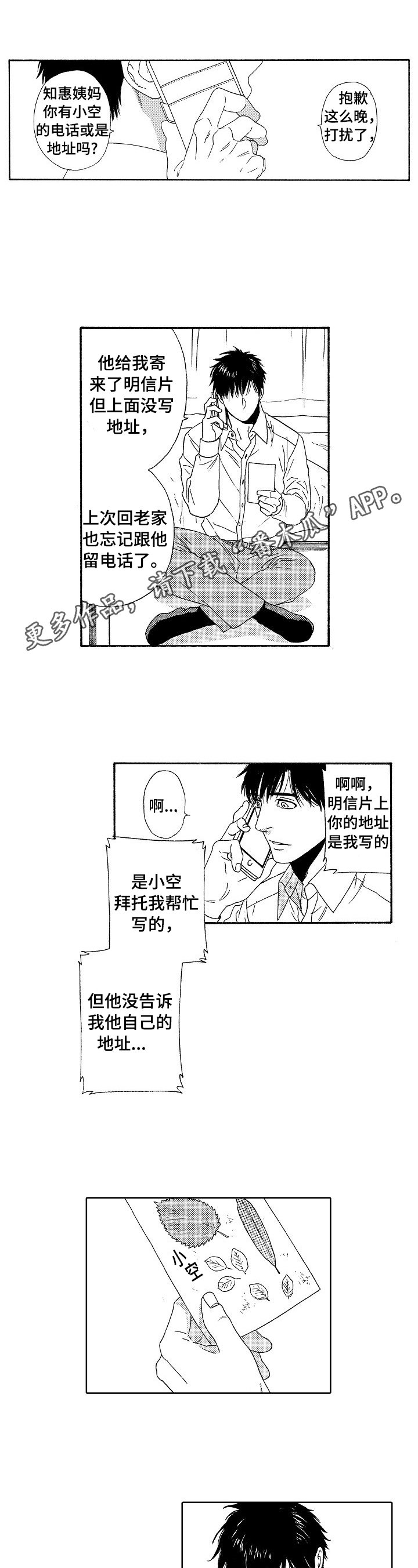 第9章：不敢当