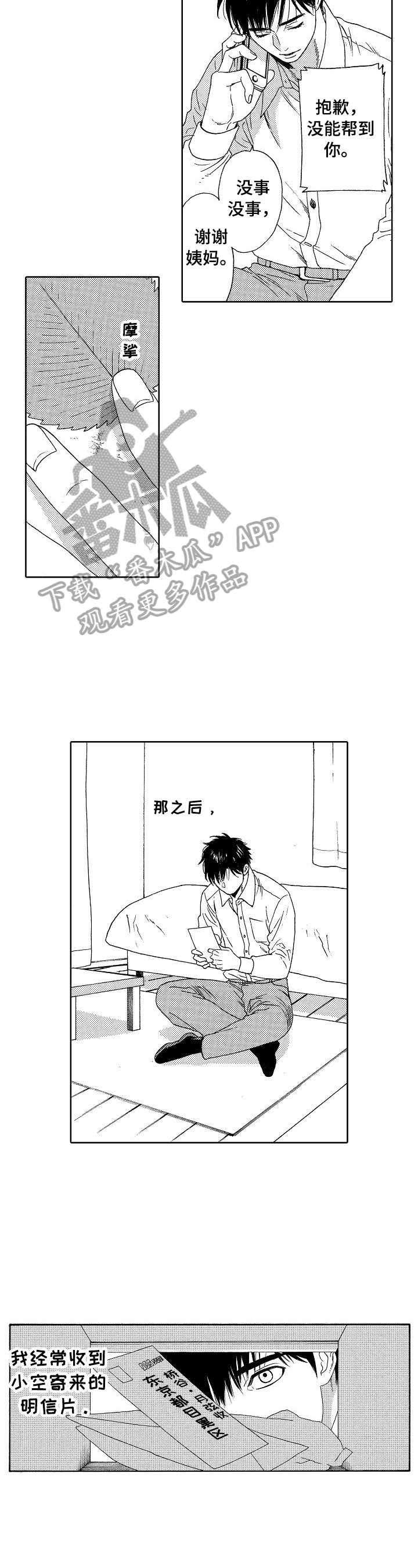 第9章：不敢当
