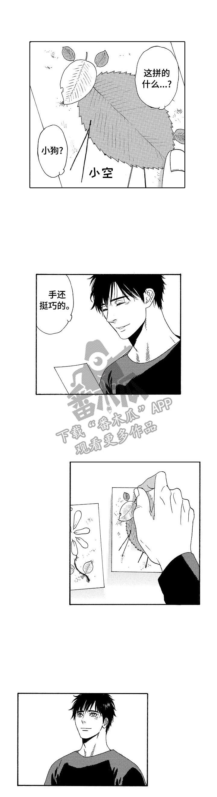 第9章：不敢当