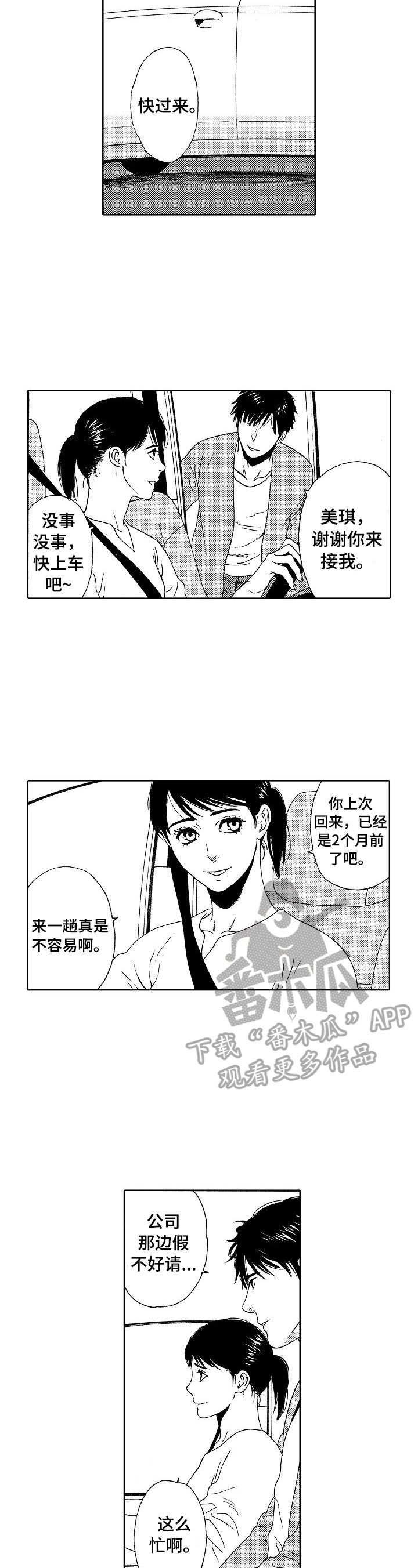 第9章：不敢当