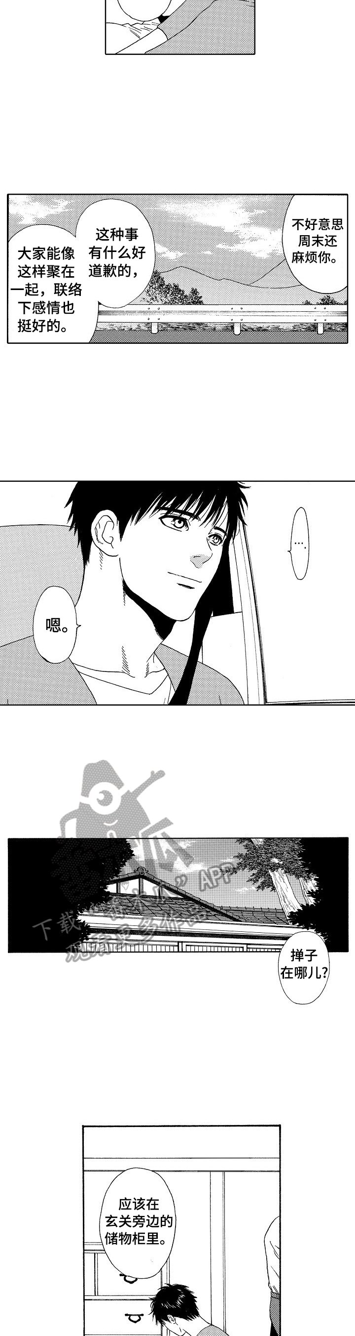 第9章：不敢当