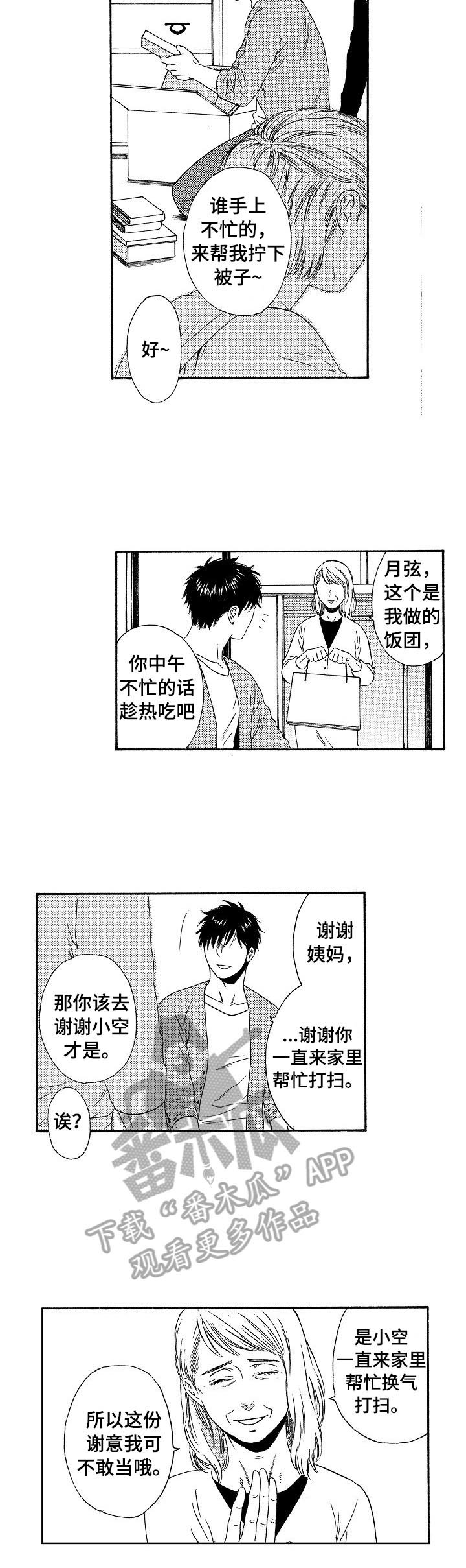 第9章：不敢当