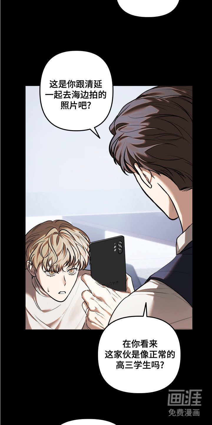 第10章：被赶走