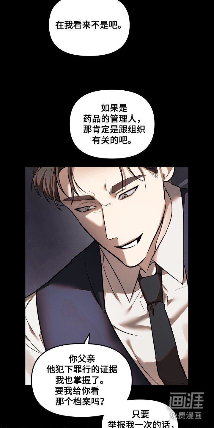 第10章：被赶走
