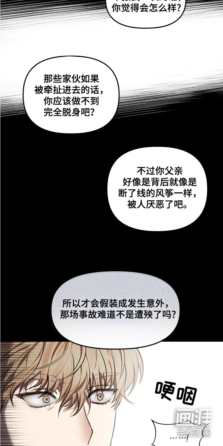 第10章：被赶走