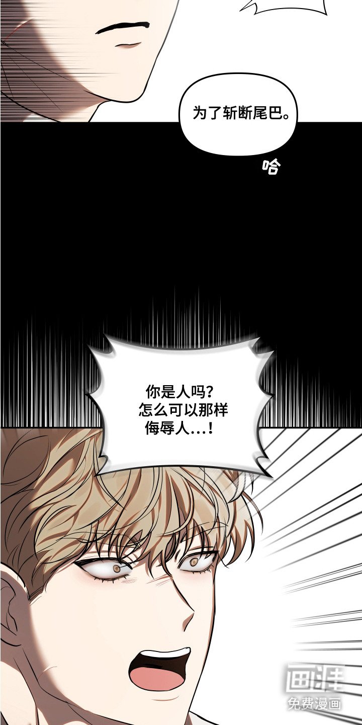 第10章：被赶走
