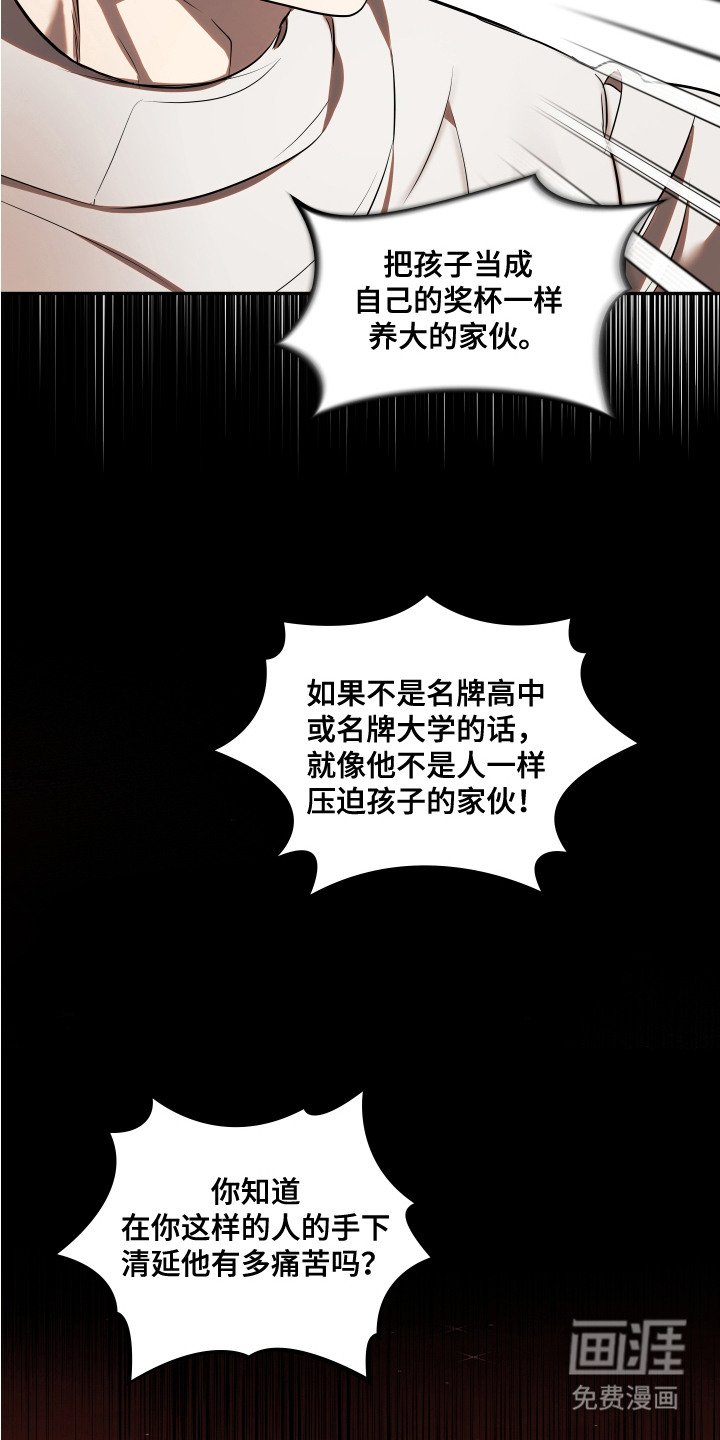 第10章：被赶走