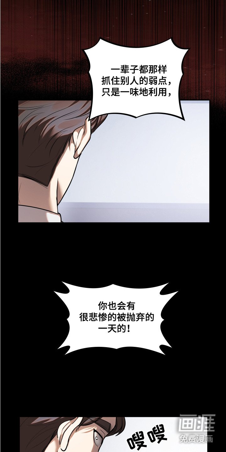 第10章：被赶走