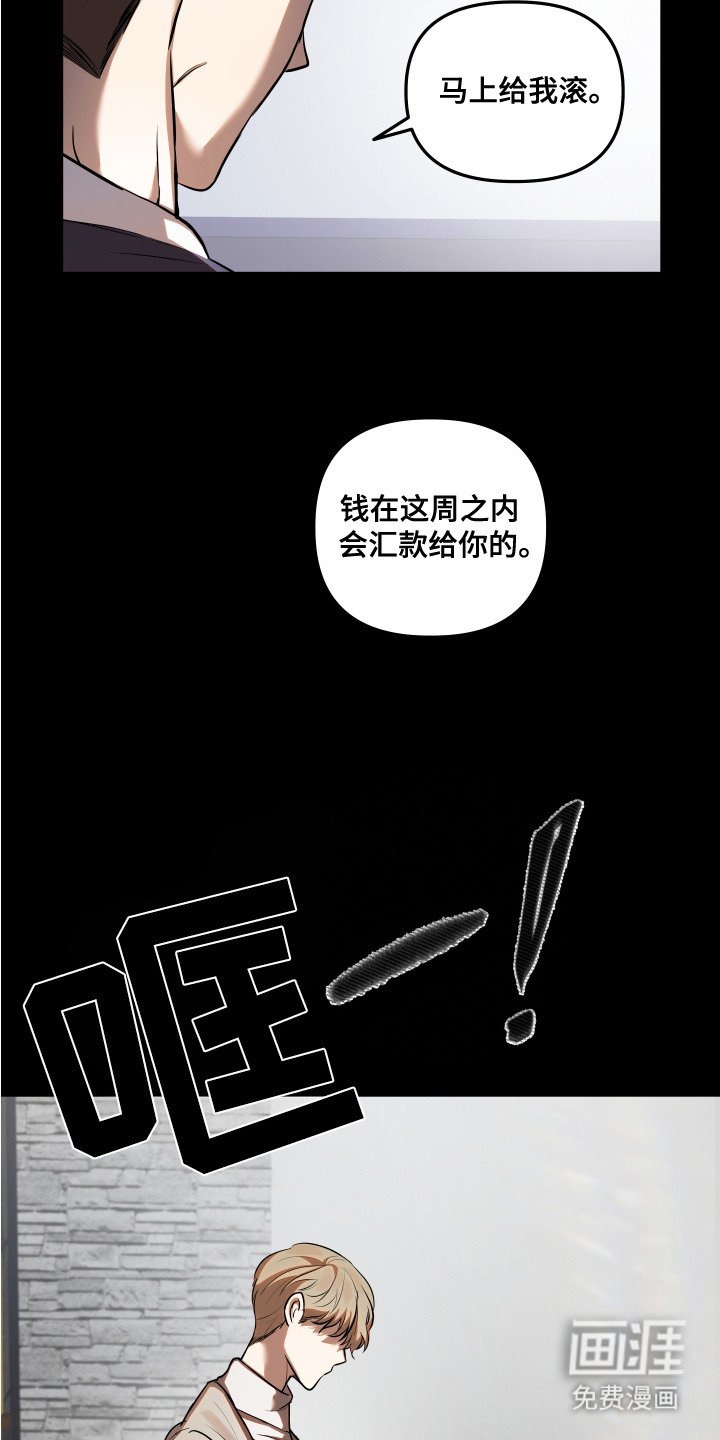 第10章：被赶走