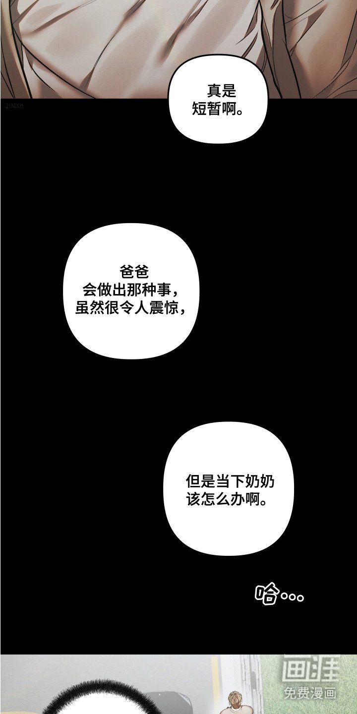 第10章：被赶走