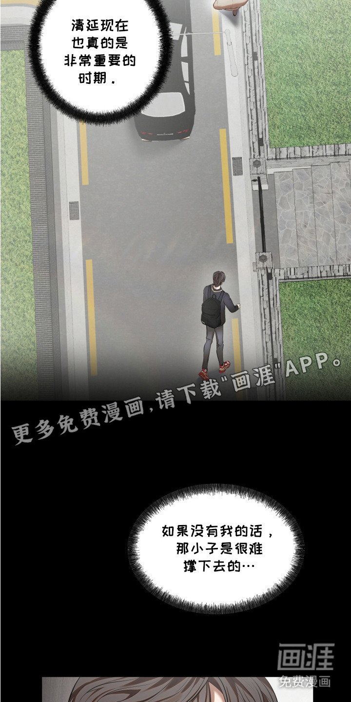 第10章：被赶走