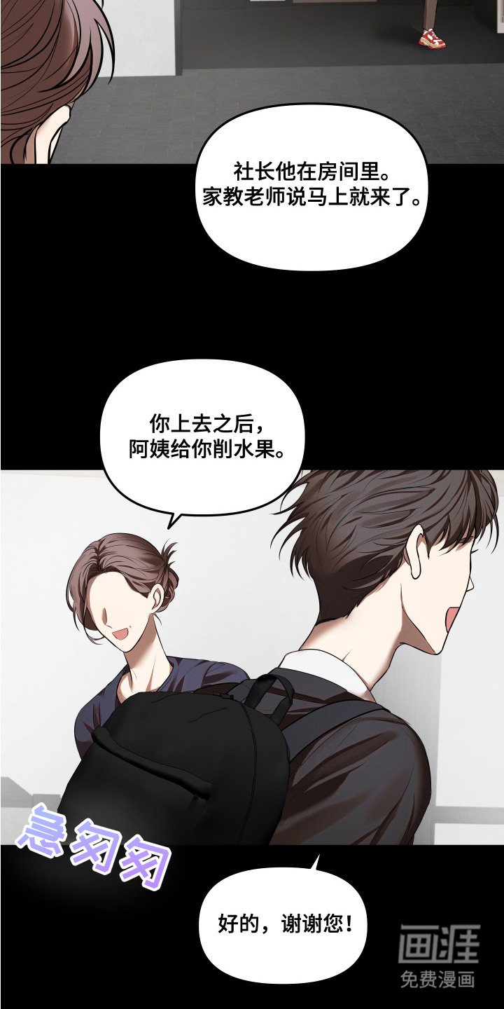 第10章：被赶走
