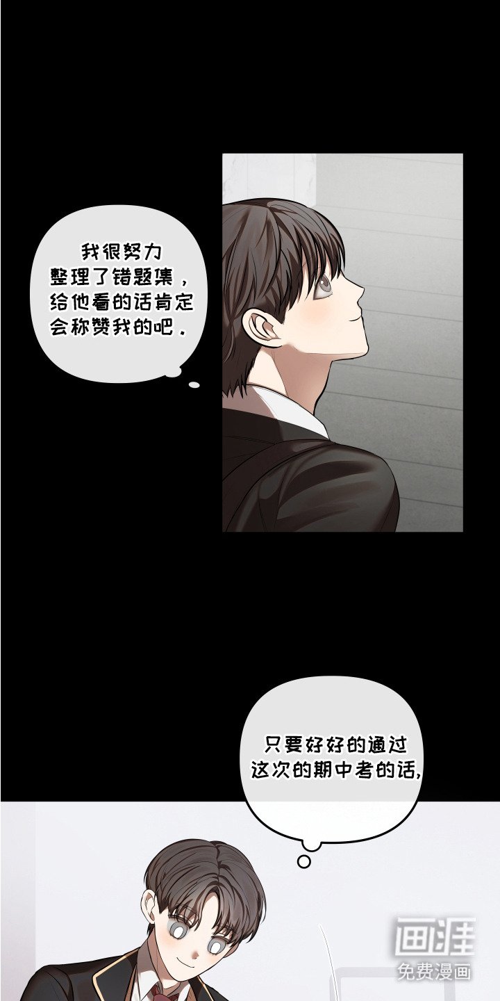 第10章：被赶走