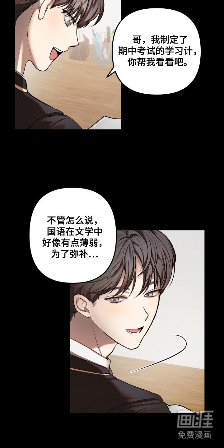 第10章：被赶走