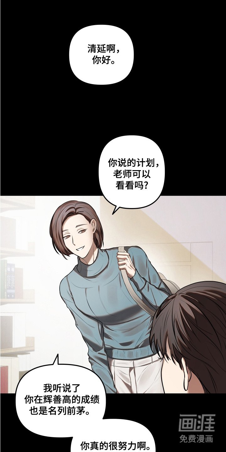 第10章：被赶走