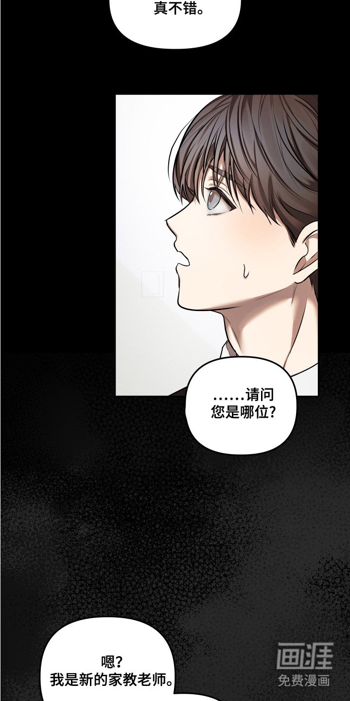 第10章：被赶走