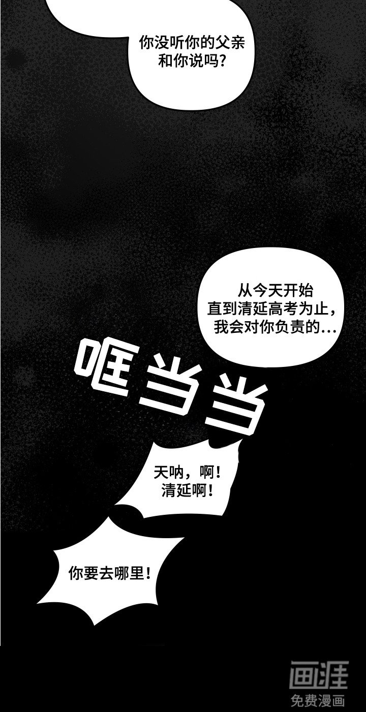 第10章：被赶走