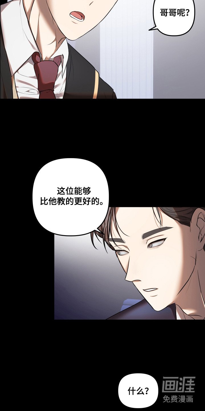 第11章：压印与悲伤