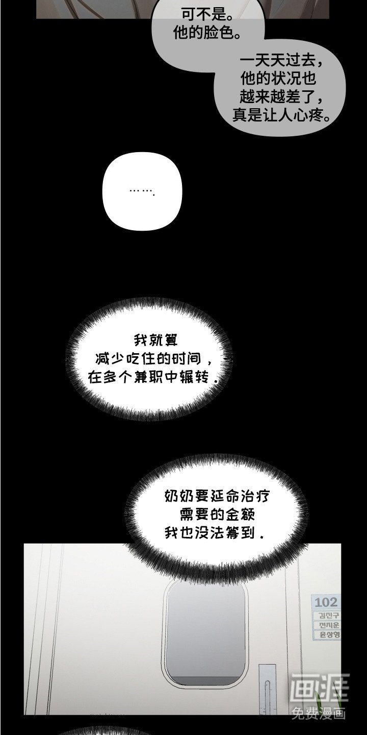 第11章：压印与悲伤