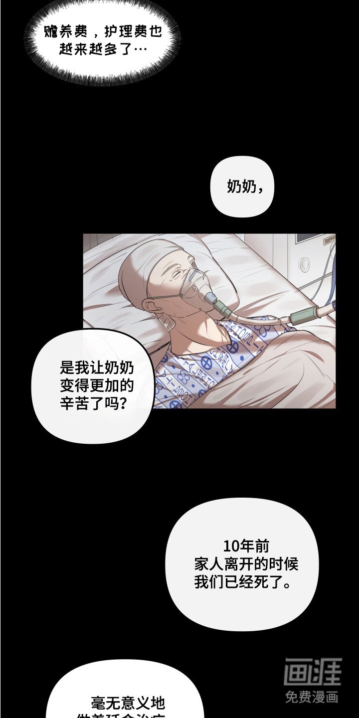 第11章：压印与悲伤