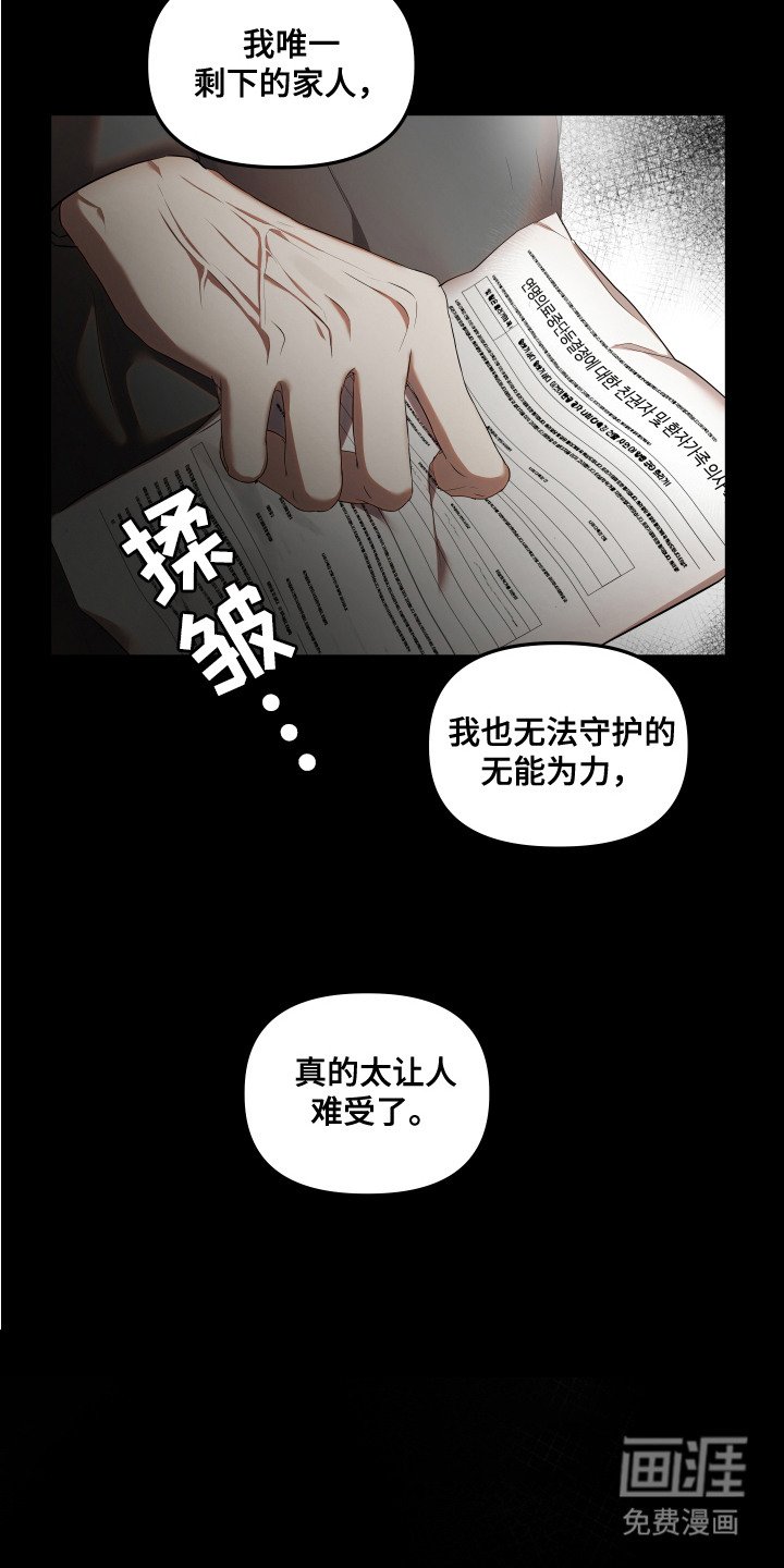 第11章：压印与悲伤