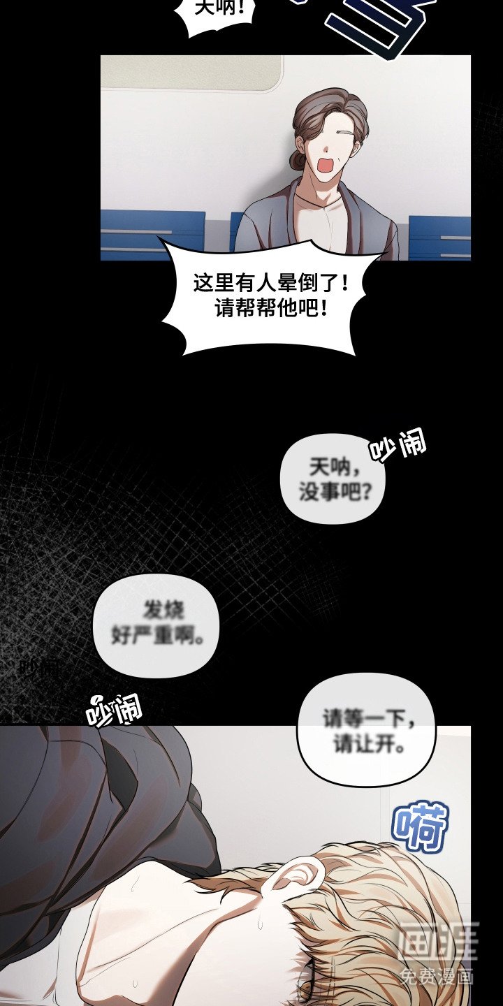 第11章：压印与悲伤