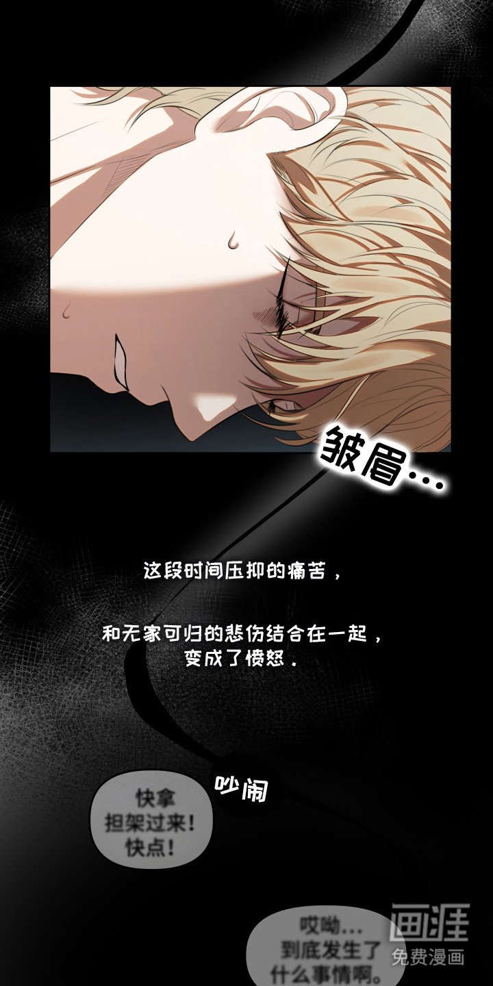第11章：压印与悲伤