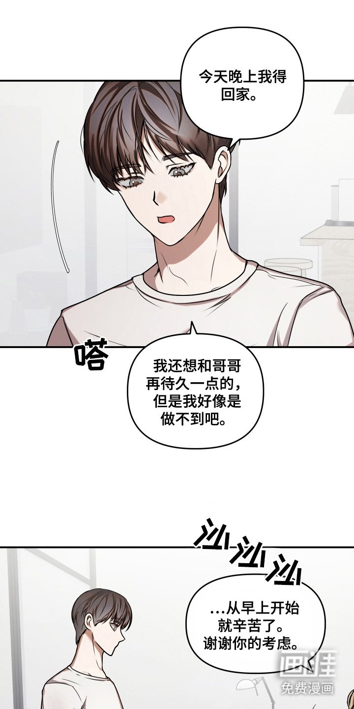 第12章：顾虑