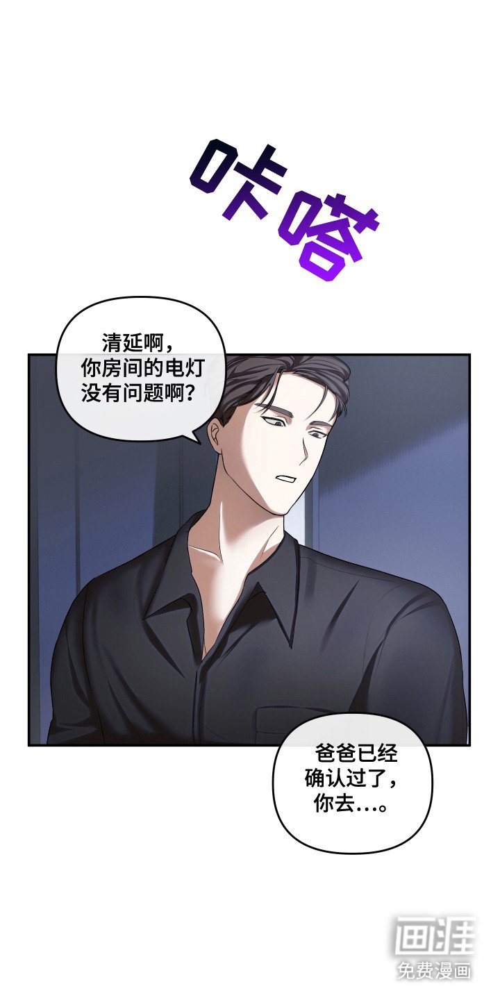 第14章：争吵