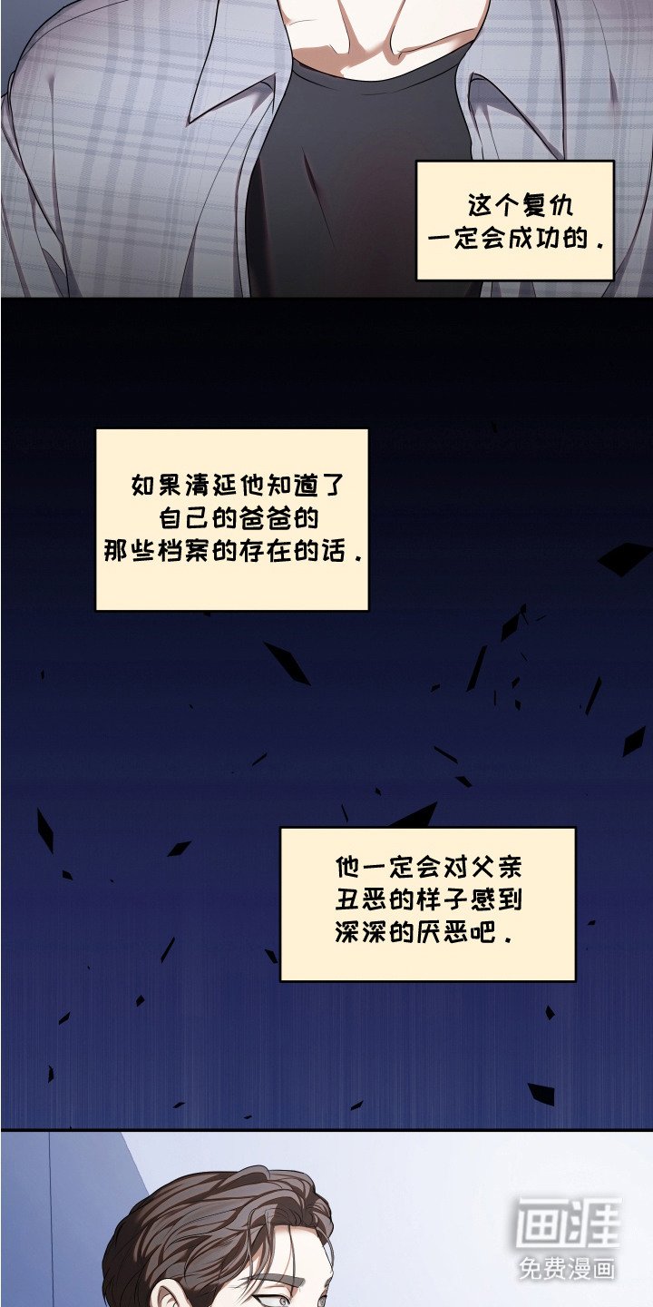 第14章：争吵