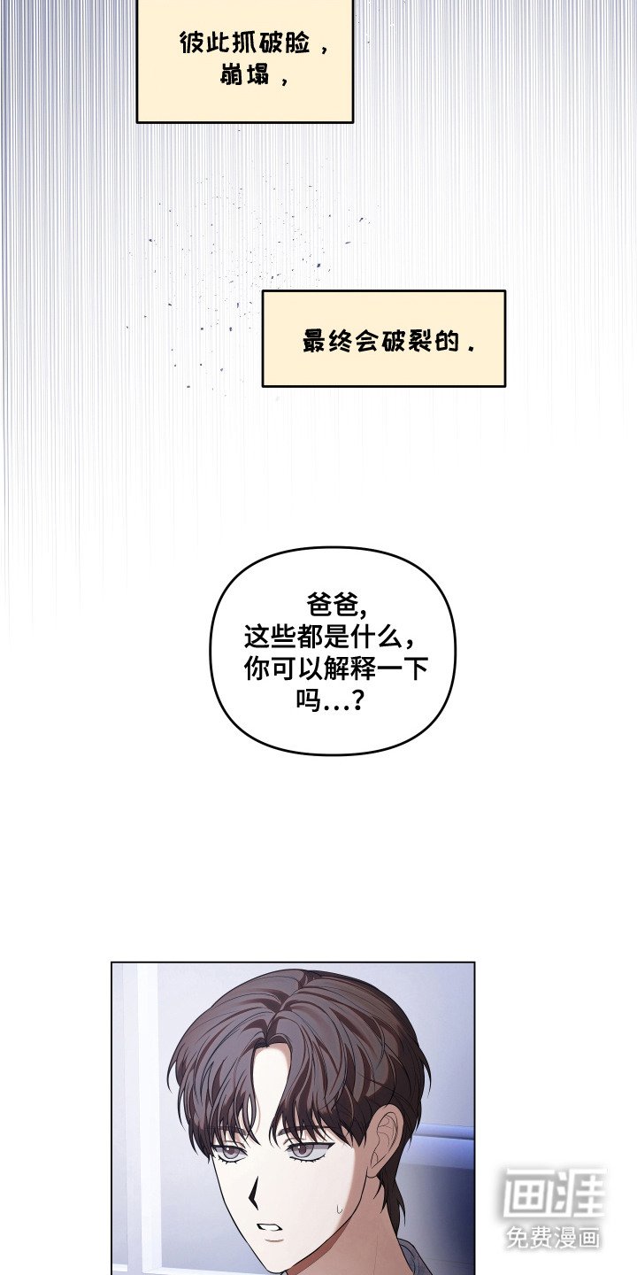 第14章：争吵