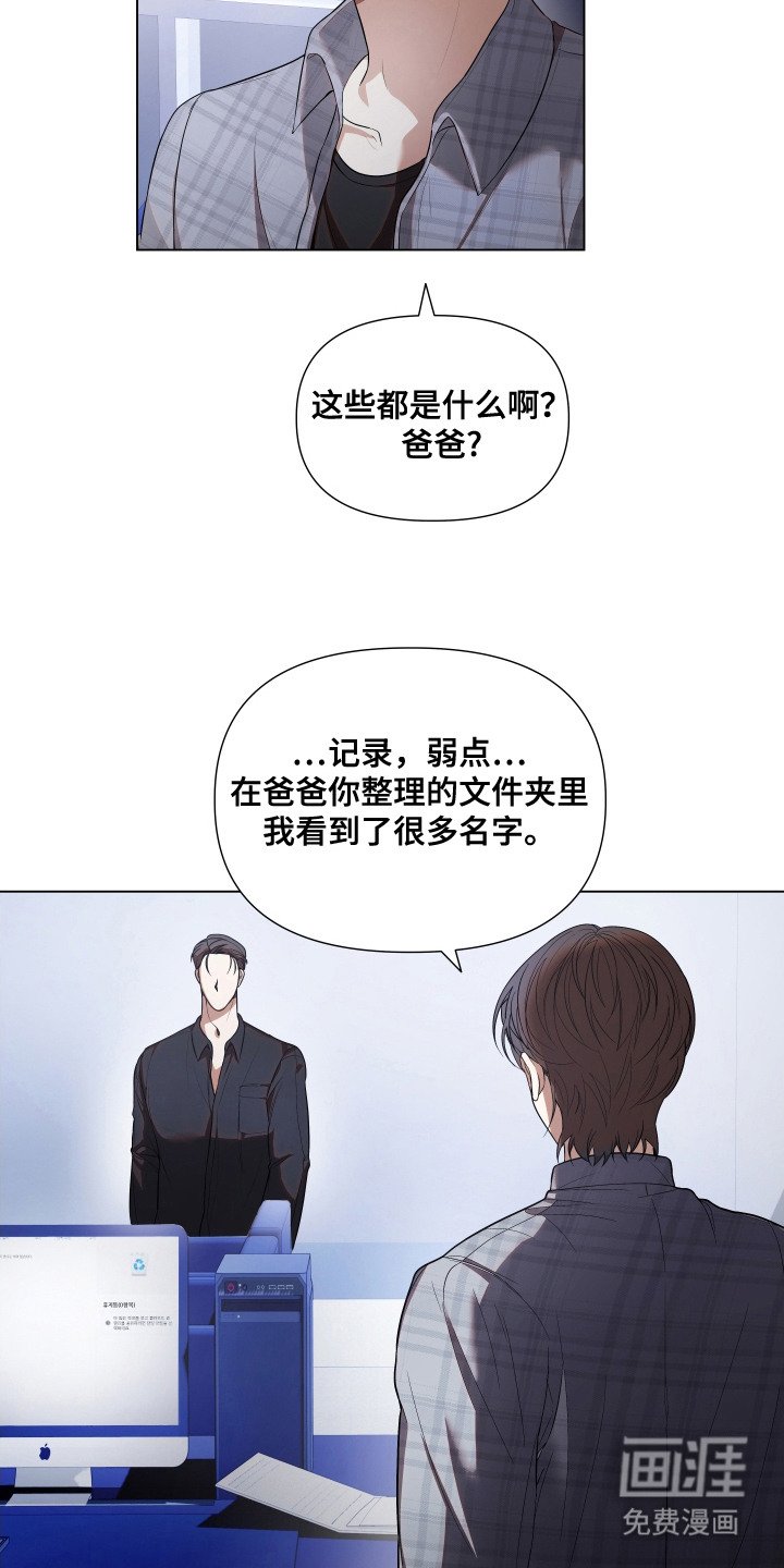 第14章：争吵