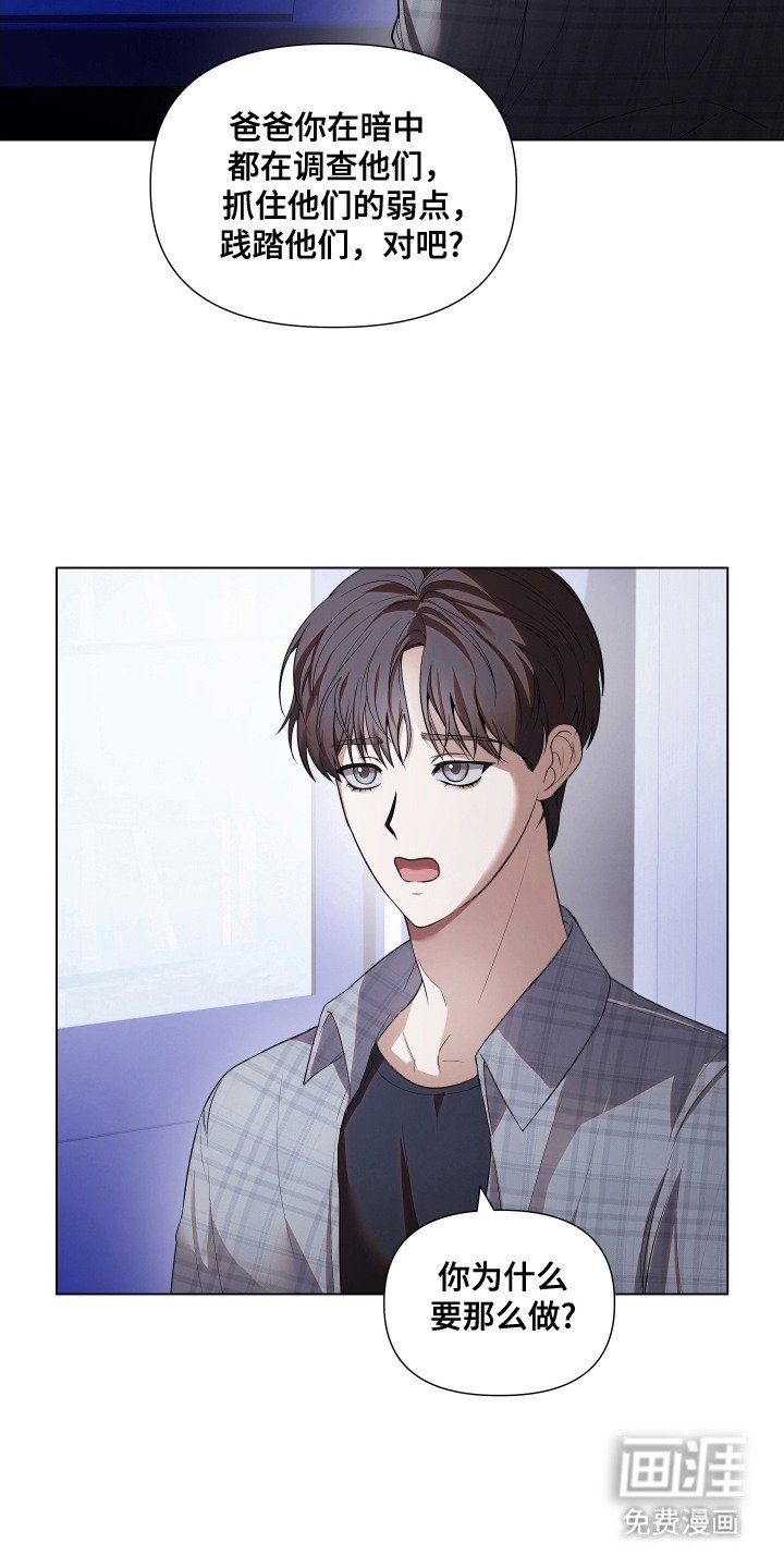 第14章：争吵