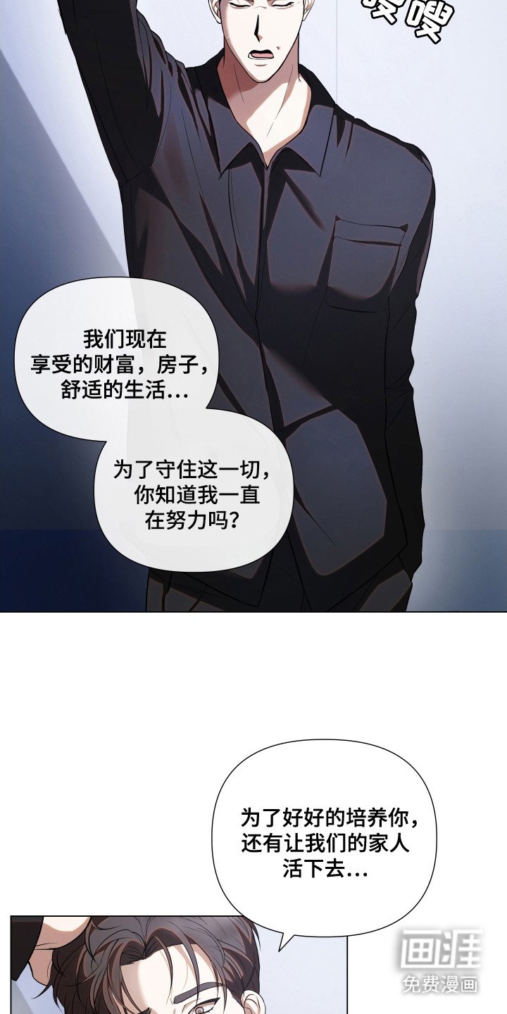 第14章：争吵