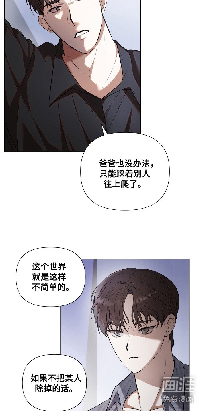 第14章：争吵